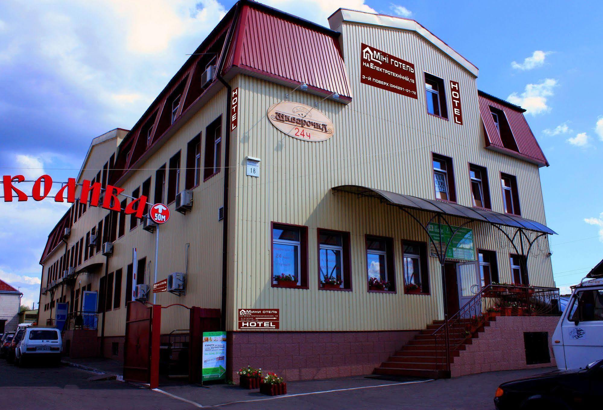 Mini-Hotel On Elektrotechnichnaya Street 18 キエフ エクステリア 写真
